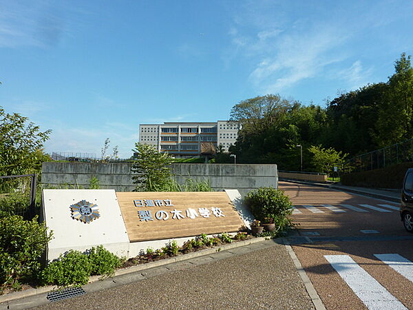 日進市立梨の木小学校まで420m