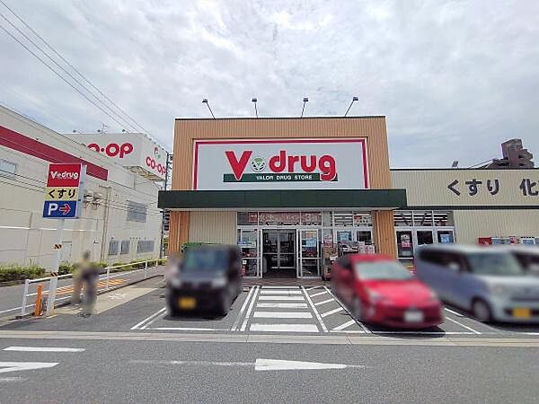 V・drug日進栄店まで110m