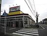 周辺：ウオダイプラス鹿山店まで620m