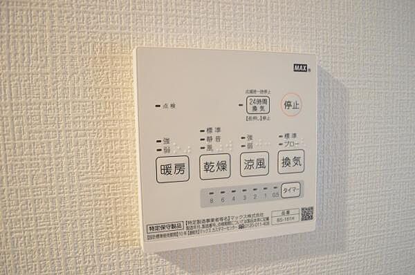 その他を拡大表示