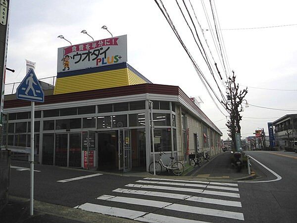 ウオダイプラス鹿山店まで340m
