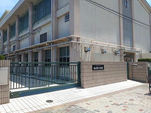 名古屋市立春日野小学校まで250m