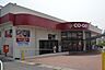 周辺：コープあいち日進店まで950m