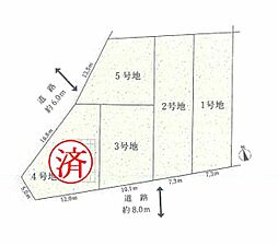 土地　天白区植田山6期　5号地