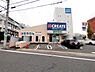 周辺：クリエイトエス・ディー名古屋星が丘店まで610m