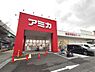 周辺：アミカ堀田店まで440m