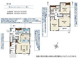 ブルーミングガーデン緑区東神の倉1丁目 4号棟