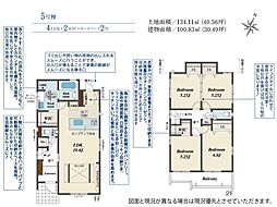 ブルーミングガーデン緑区東神の倉1丁目 5号棟