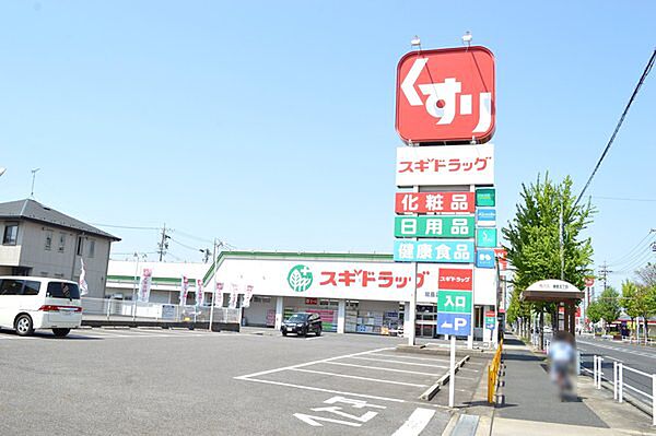 スギドラッグ浦里店まで870m