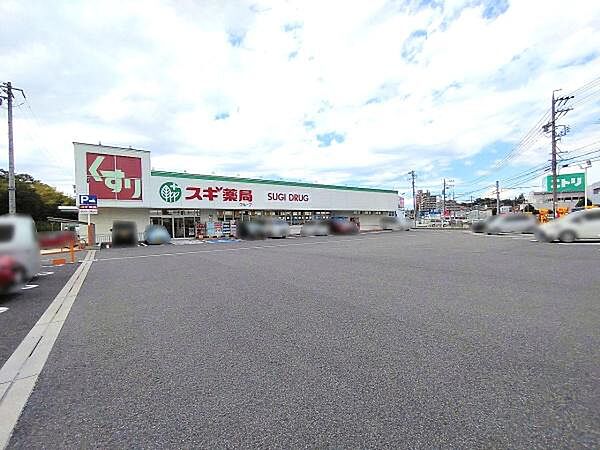 スギ薬局赤池店まで130m
