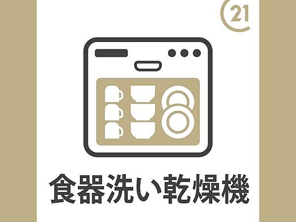 食器洗い乾燥機