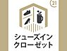 その他：シューズインクローク