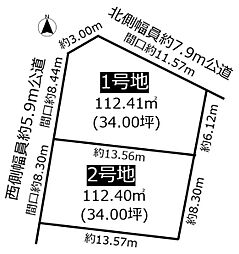 土地 天白区久方1丁目 1号地