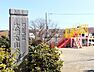 周辺：大鋸丸山公園まで240m