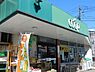 周辺：ユーコープ下永谷店まで300m
