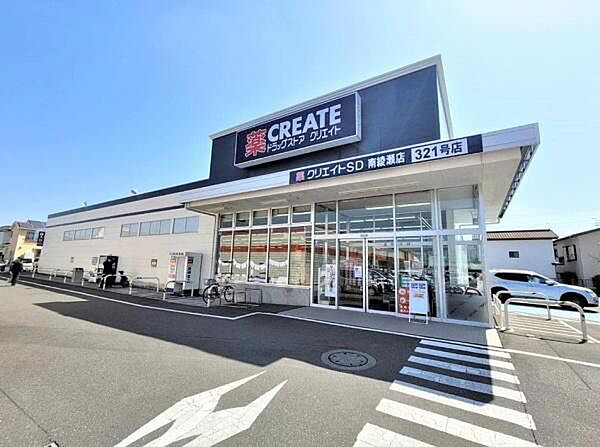 クリエイトエスディー南綾瀬店まで790m