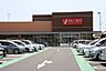 周辺：ヤオコー藤沢柄沢店まで886m