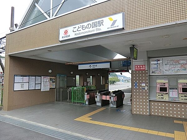 こどもの国駅(横浜高速鉄道 こどもの国線)まで942m