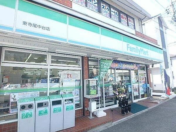 ファミリーマート東寺尾中台店まで470m