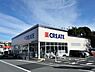 周辺：クリエイト横浜永田台店まで240m