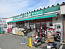 周辺：まいばすけっと新桜ヶ丘店まで1490m