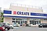 周辺：クリエイトエス・ディー保土ヶ谷仏向町店まで1300m