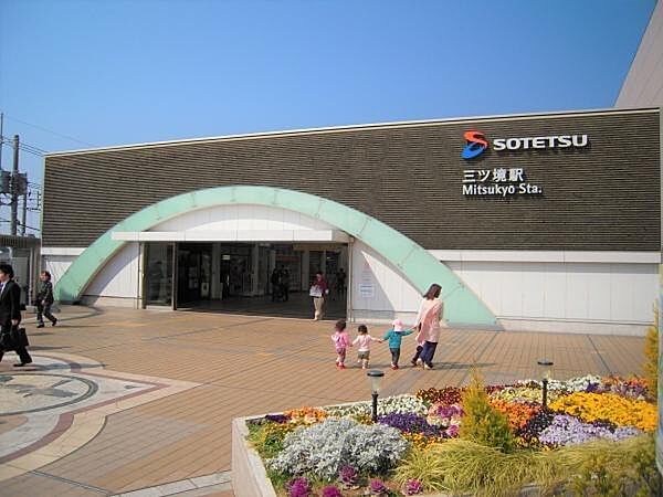 三ッ境駅(相鉄 本線)まで540m