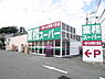 周辺：業務スーパー富岡店まで1402m