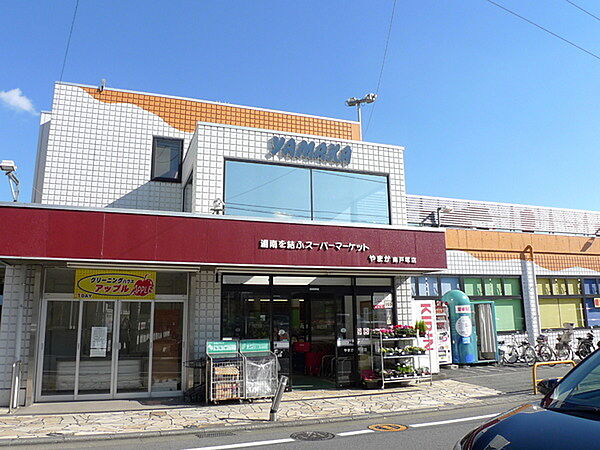 やまか南戸塚店まで1664m