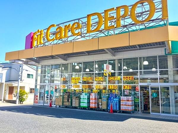 フィットケアデポ上矢部店まで320m