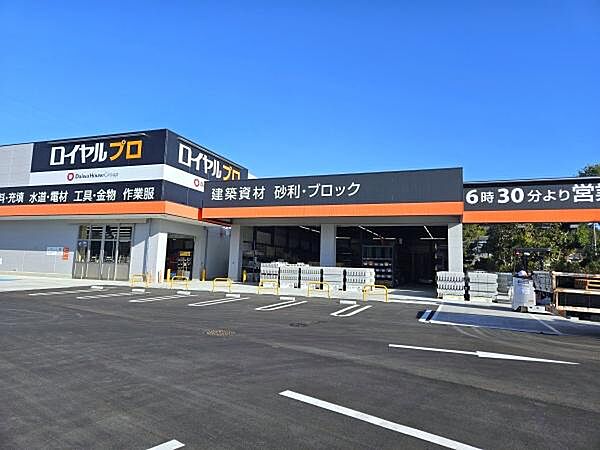 ロイヤルプロ戸塚上矢部店まで720m