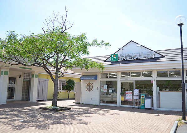 京急ストア湘南佐島店まで1562m