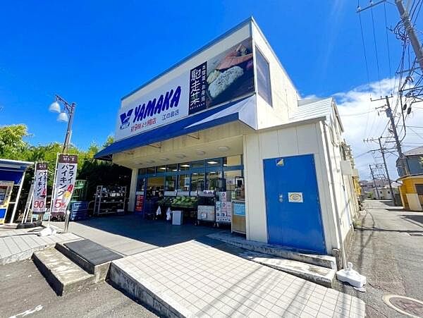 やまか江の島店まで930m