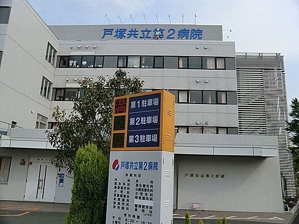 柏堤会戸塚共立第2病院まで2400m