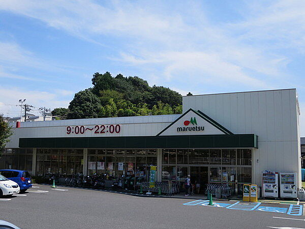 マルエツ戸塚舞岡店まで613m