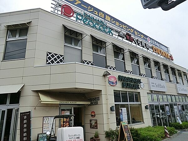 ピーコックストア藤沢トレアージュ白旗店まで1593m