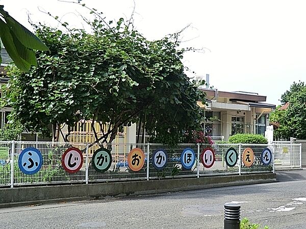 藤沢市立藤が岡保育園まで868m