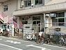 周辺：横浜市潮田保育園まで380m