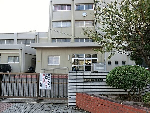 横浜市立日吉台中学校まで560m