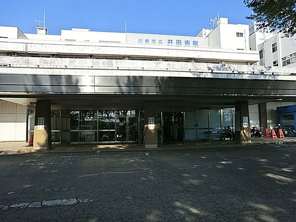 川崎市立井田病院まで361m