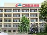 周辺：医療法人社団明芳会江田記念病院まで1416m
