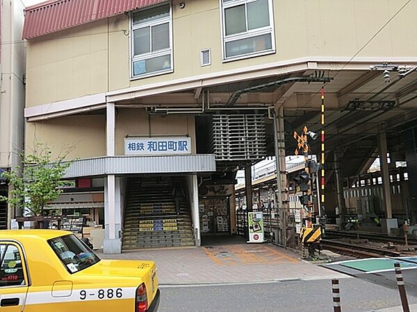 和田町駅(相鉄 本線)まで478m