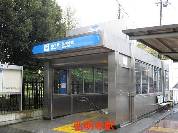 弘明寺駅(横浜市営地下鉄 ブルーライン)まで971m
