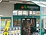 周辺：マルエツ六ッ川店まで525m