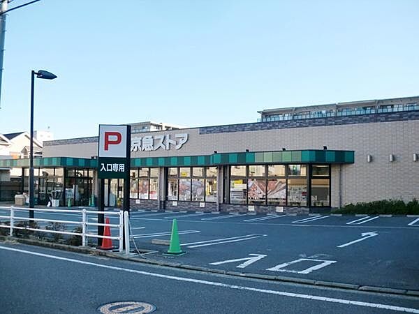 京急ストア磯子丸山店まで539m