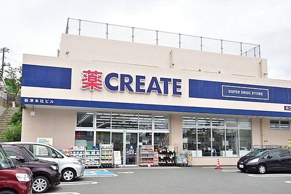 クリエイトエス・ディー保土ヶ谷仏向町店まで1877m