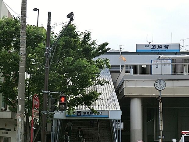 追浜駅(京急 本線)まで150m
