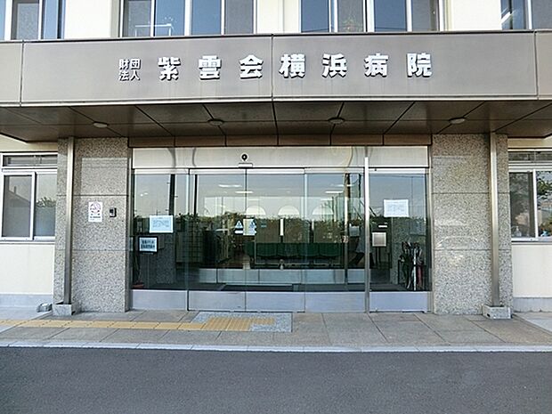 公益財団法人紫雲会横浜病院まで1859m