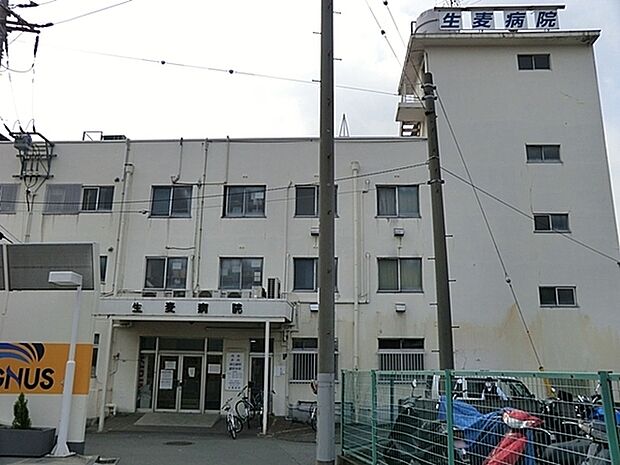 生麦病院まで767m