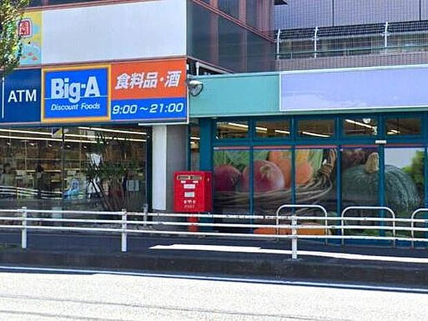 ビッグ・エー 横浜川上町店まで1531m